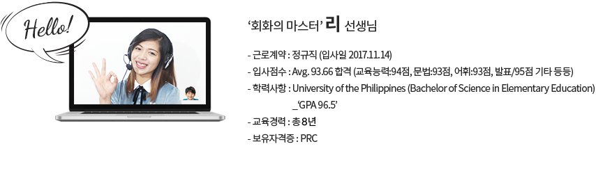 profile_teacher_text