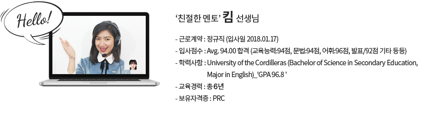 profile_teacher_text