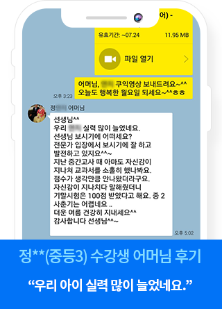 학부모 카톡후기